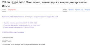 Порядок работы с Wiki Рис. 3.png