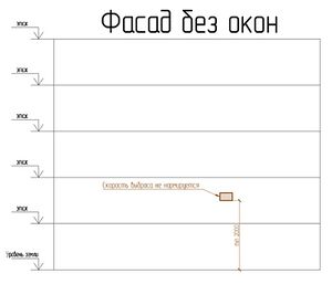 Рис. 9 Выброс на фасад без окон.jpg