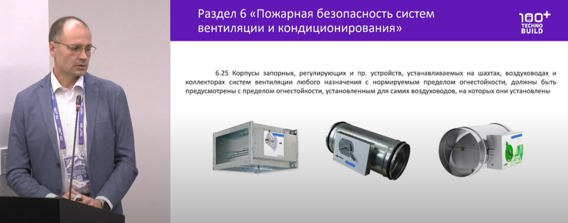 Файл:Комментарии СП7 Изм 3 п.3.25 Рисунок 1.png
