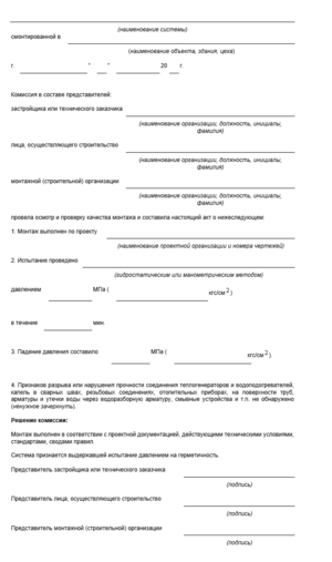 Приложение В СП 73.13330.2016 ИЗМ2.png