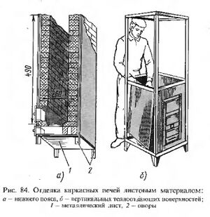 СП 7 п. 5.23 Рис. 1.jpg